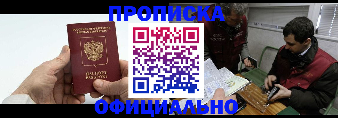 прописка гарантия в Нижней Салде