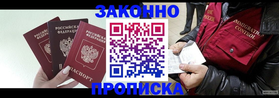 временная регистрация для всех в Нижней Салде
