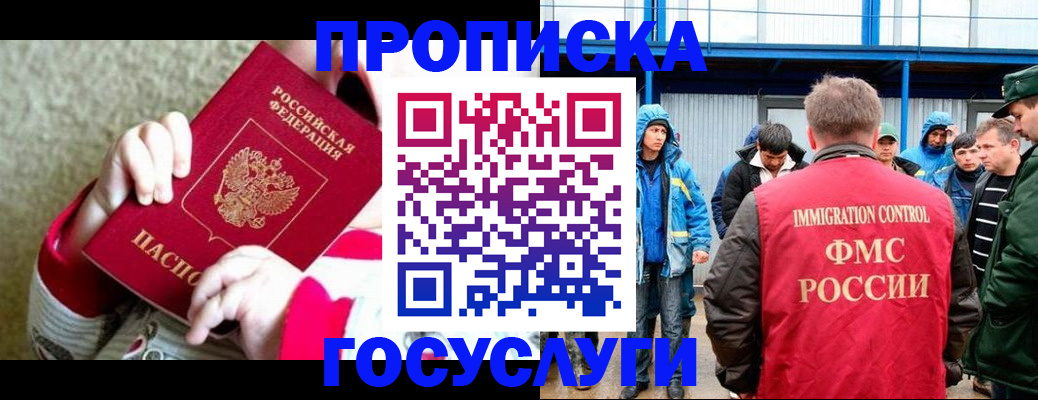 прописка регистрация в Нижней Салде