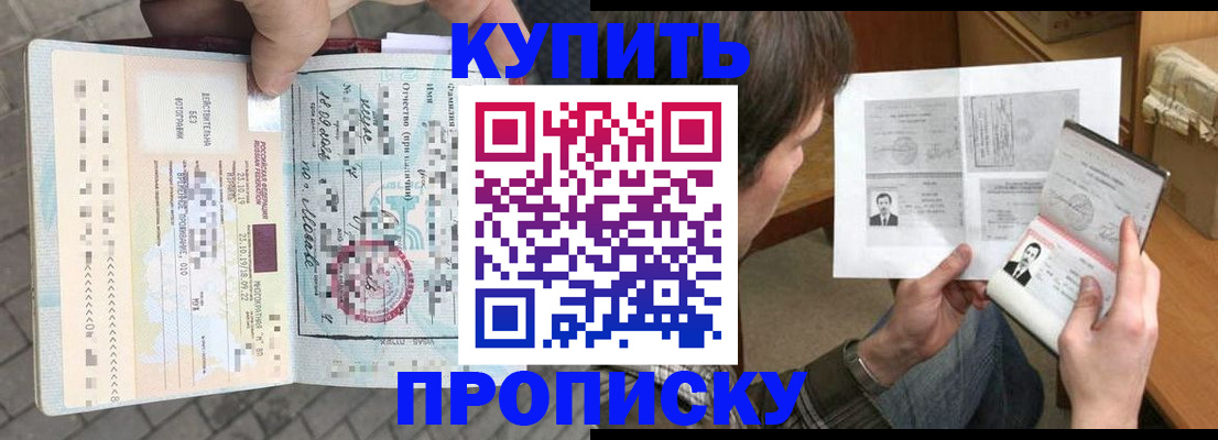 временная регистрация 2025 в Нижней Салде