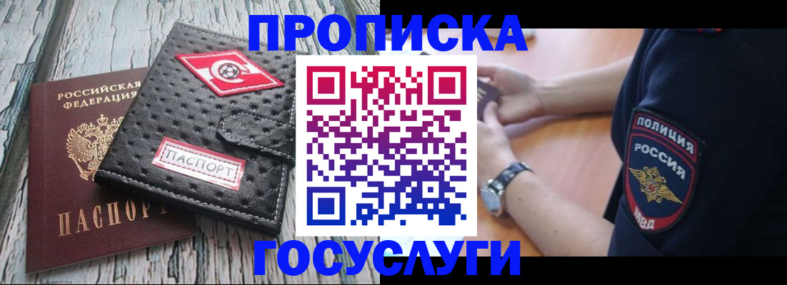 прописка гарантия в Нижней Салде
