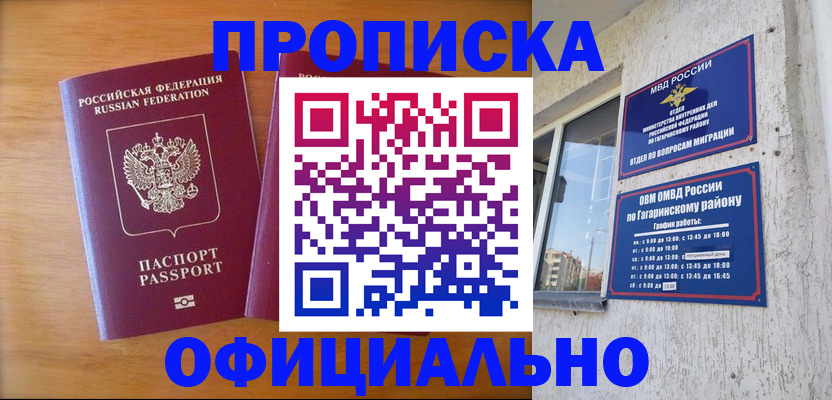 временная регистрация адрес в Нижней Салде