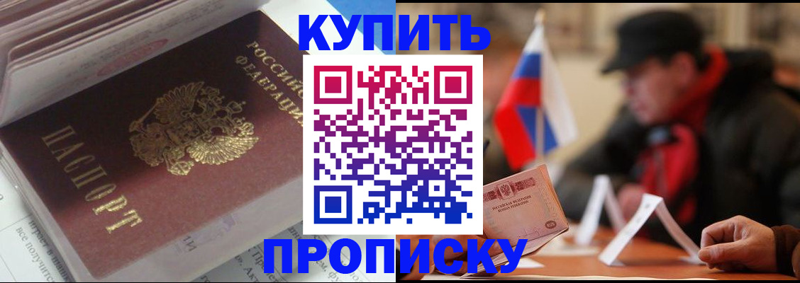 прописка гарантия в Нижней Салде