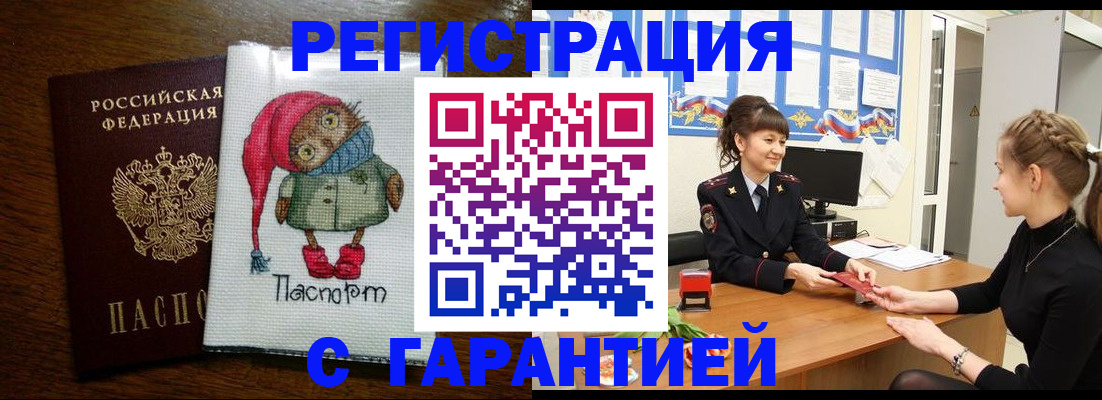 прописка регистрация в Нижней Салде