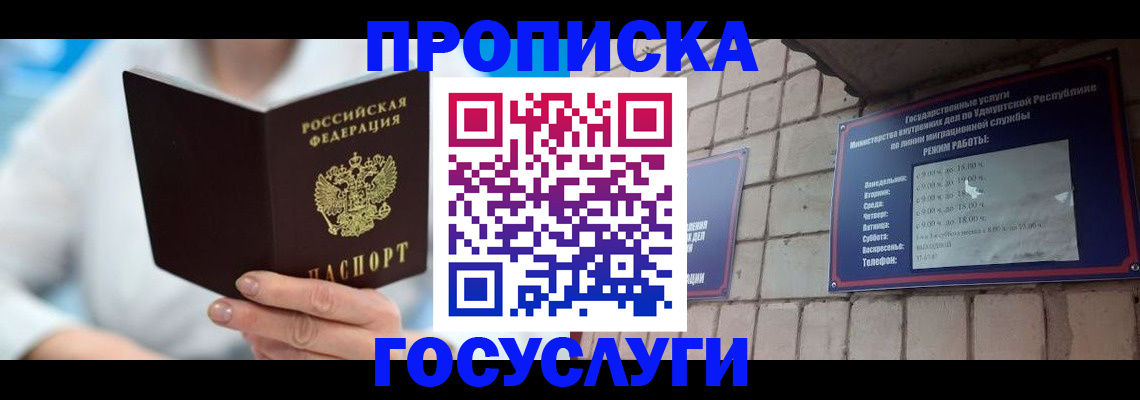 прописка ребенка в Нижней Салде