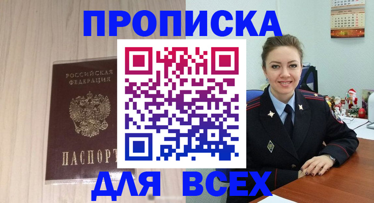 временная регистрация госуслуги в Нижней Салде