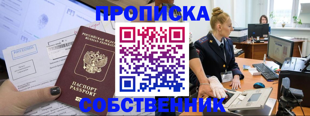 временная регистрация гарантия в Нижней Салде