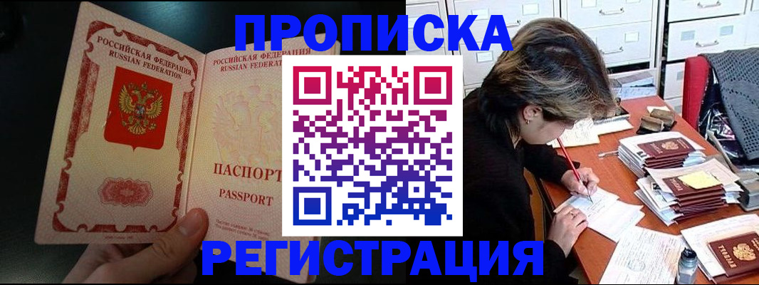 прописка регистрация в Нижней Салде